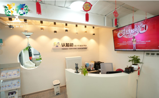 天之骄子营原简章展示的认知初接待空间
