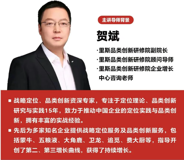贺斌，图片来自官网或课程简章