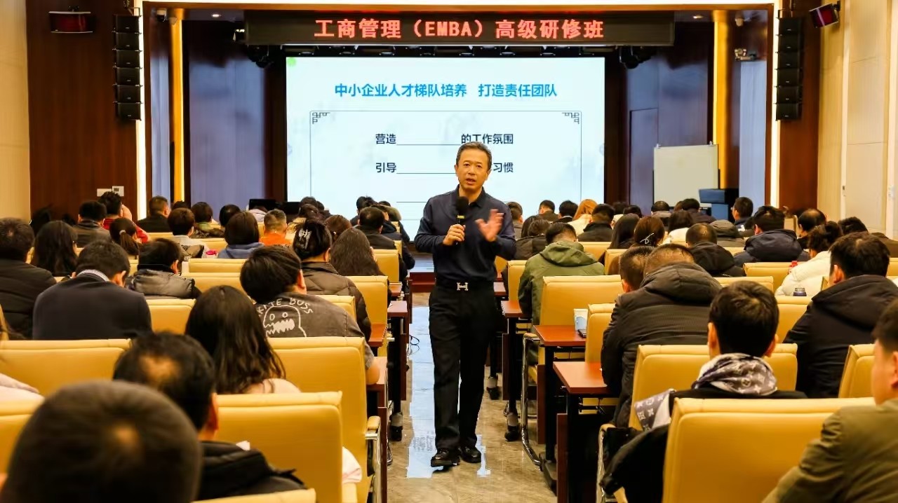 清大工商管理EMBA总裁高级研修班原简章中的课堂照片