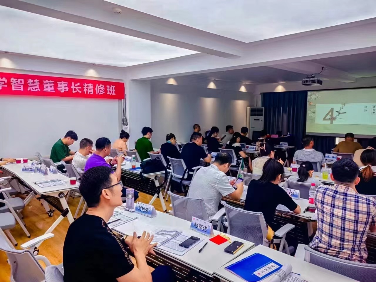 国学智慧与商道领袖高级研修班原简章中的学习现场