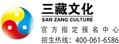 三藏文化课程专栏