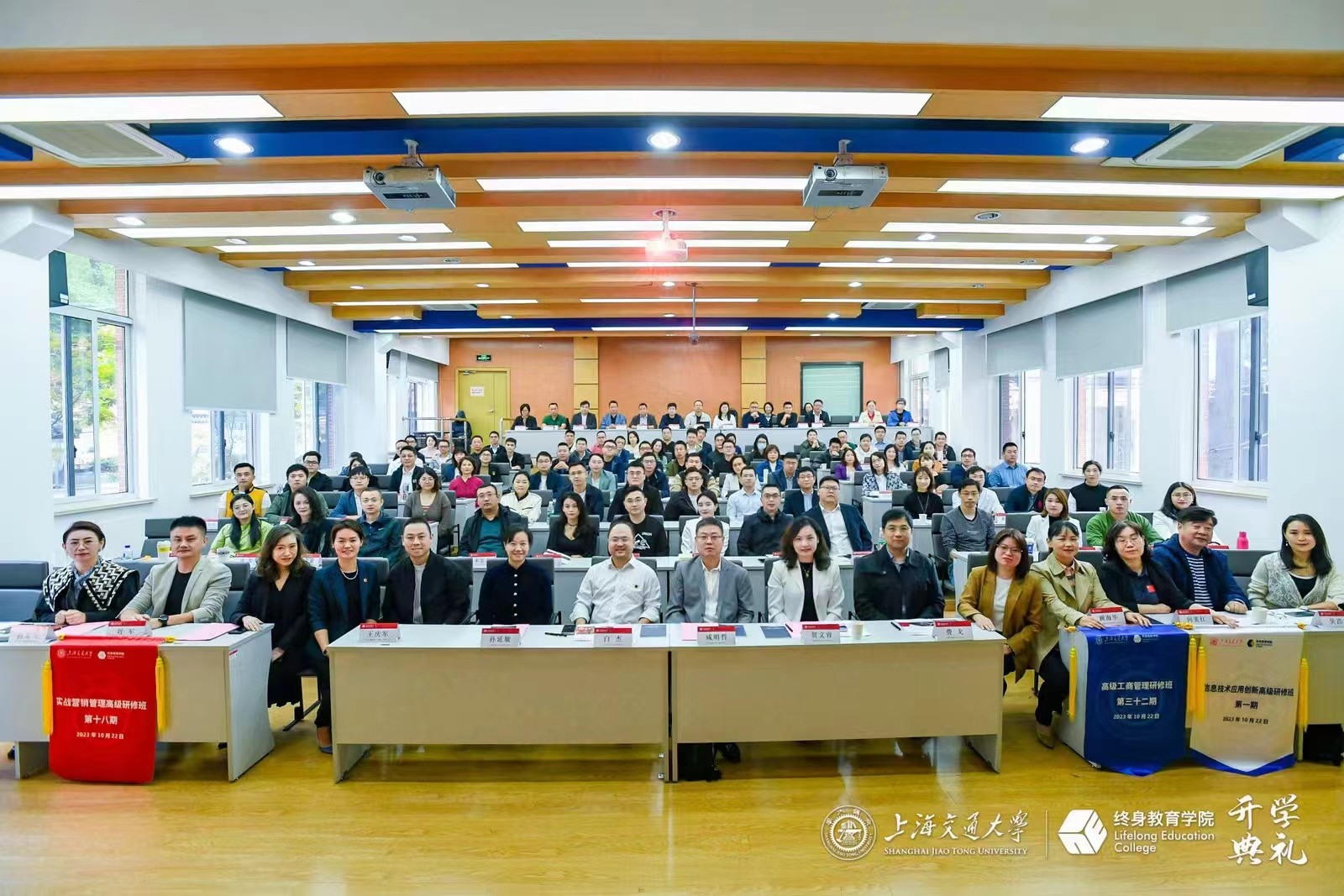 上海交通大学高级工商管理课程原简章课堂合影