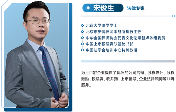 原课程简章中的宋俊生老师介绍