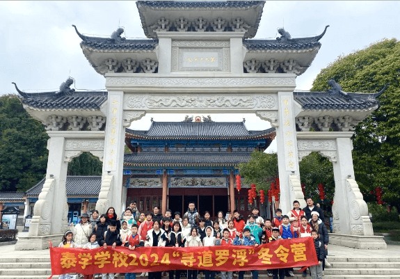 罗浮山泰学学校校门与往期营员活动合影