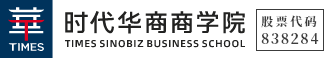 时代华商商学院