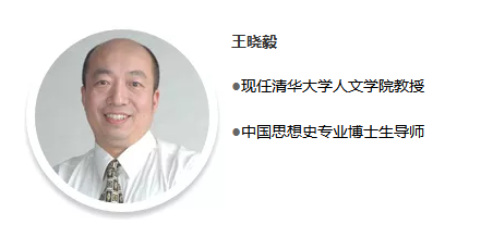 原简章中的王晓毅老师介绍图