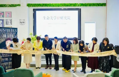 馨然书院生命美学IP研修班开班