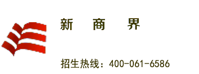 新商界课程专栏