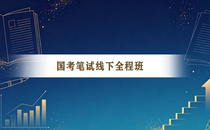 新途径教育