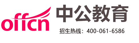 中公教育课程专栏