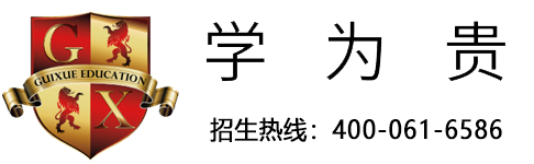 学为贵