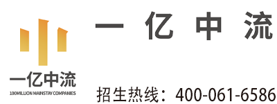 一亿中流课程专栏