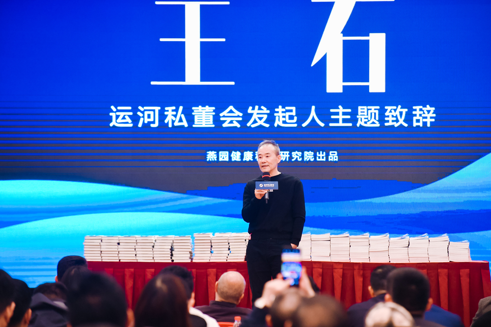 运河主题致辞现场