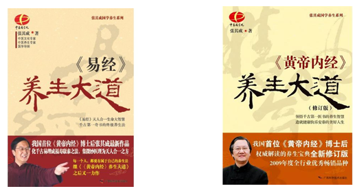 原简章所列易经与黄帝内经书籍资料