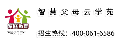 智慧父母云学苑课程专栏