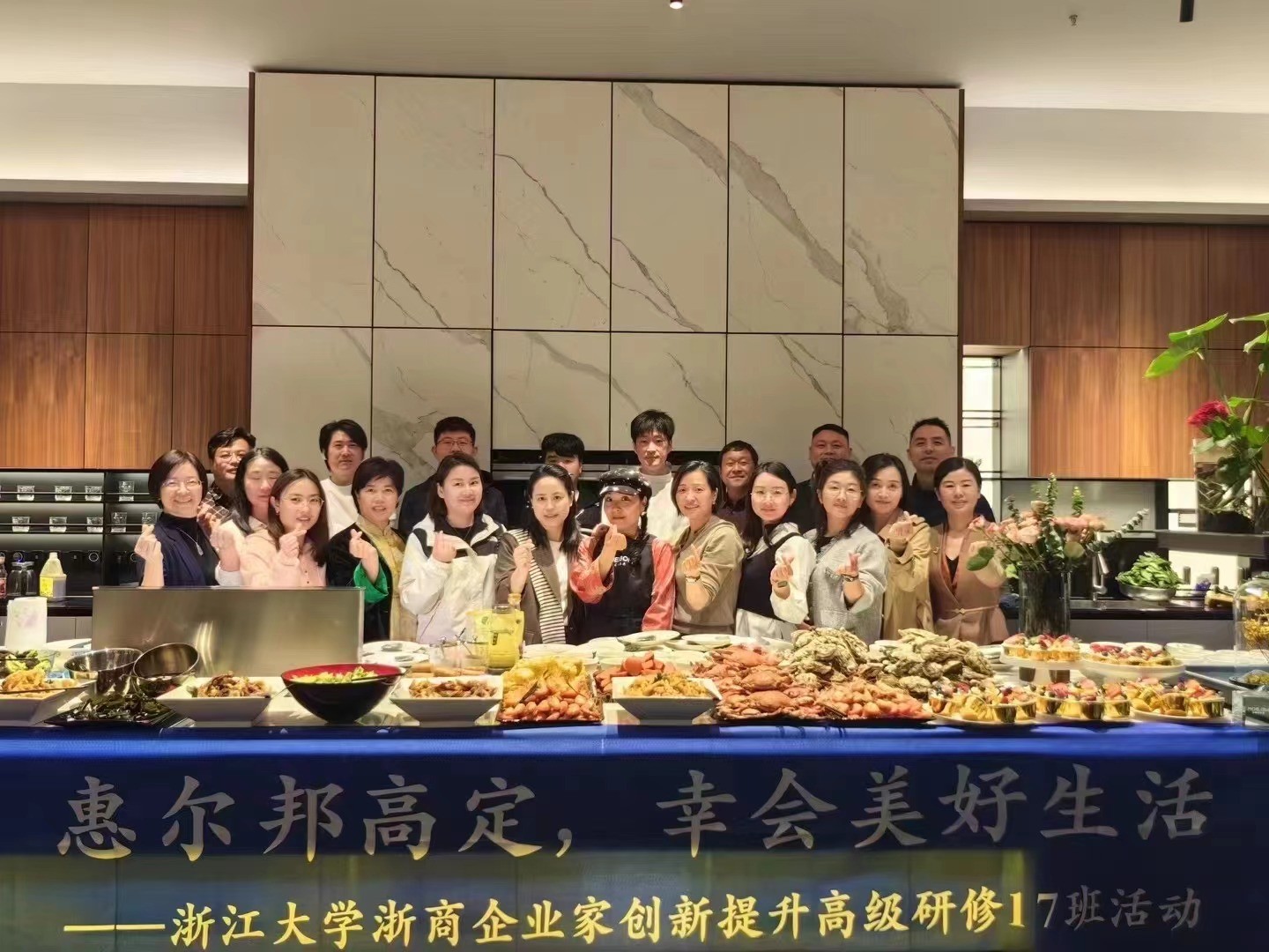 浙江大学浙商企业家课程原简章学习交流照片