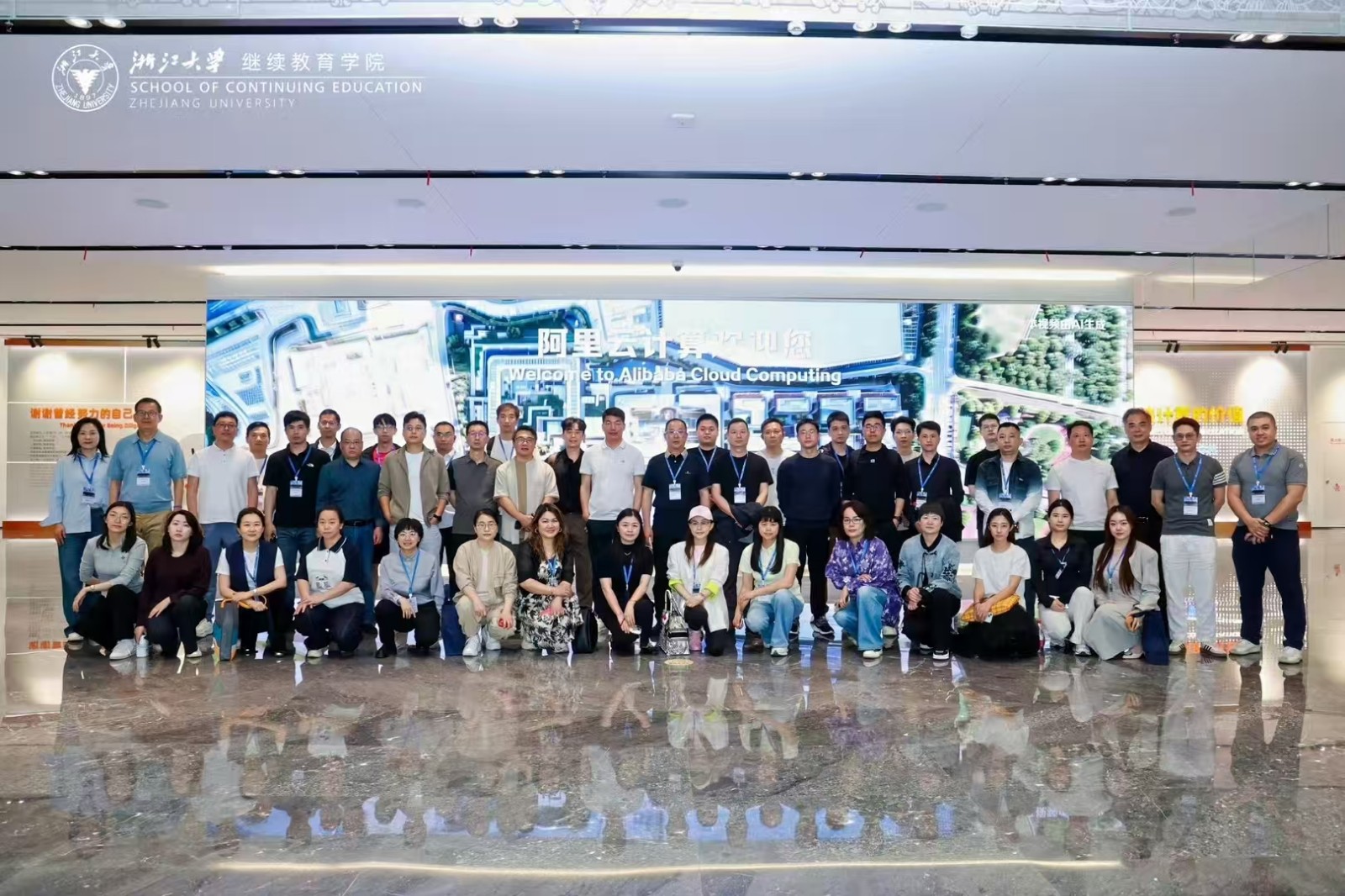 浙江大学AI企业家课程原简章学习参访照片