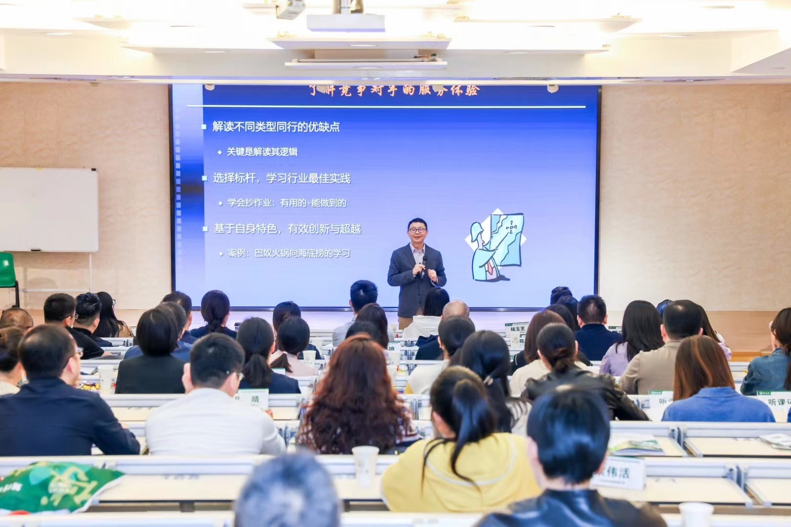 中山大学经理人工商管理研修班原简章课堂照片