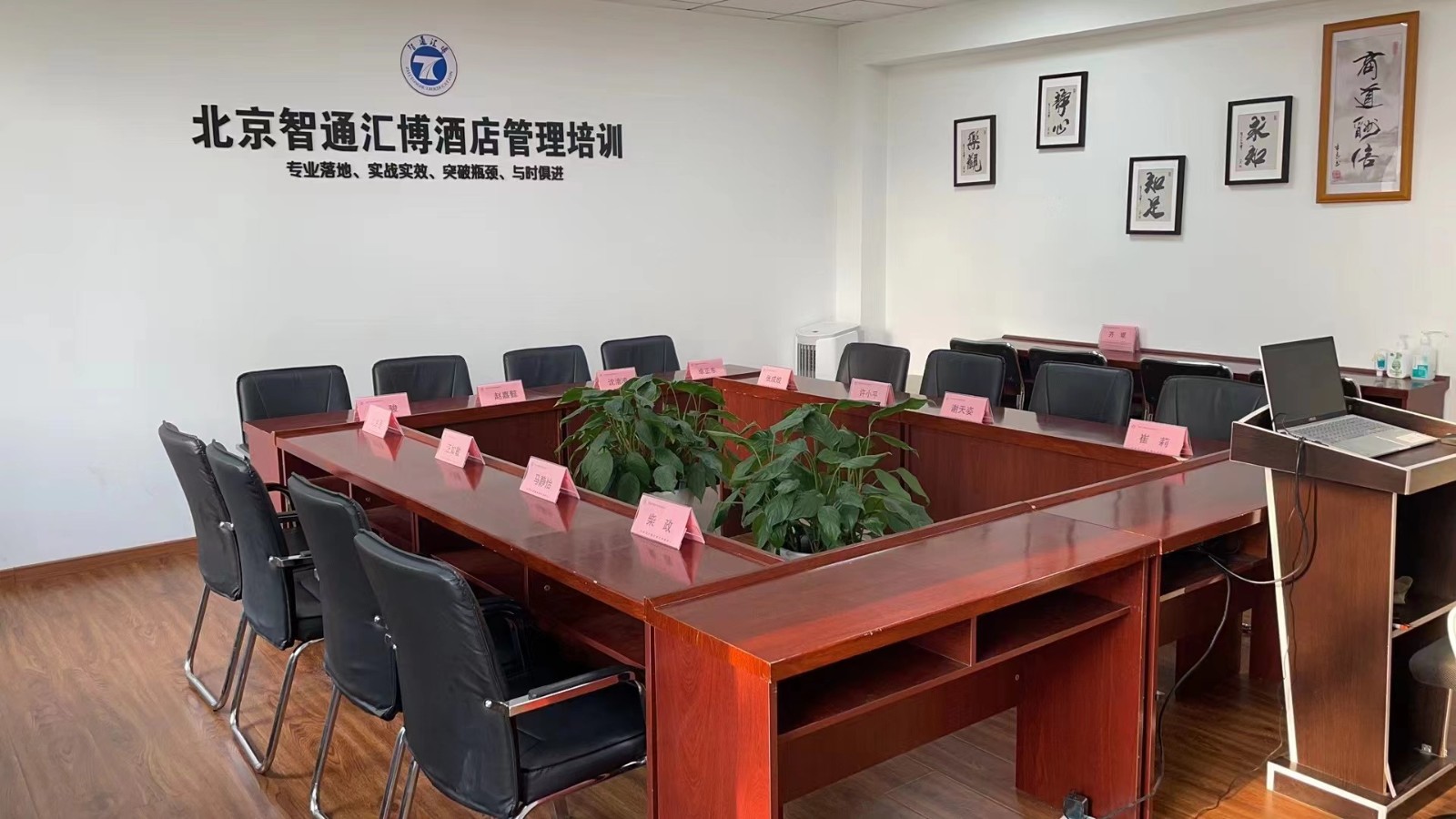 本站餐饮运营管理课程简章中的培训教室