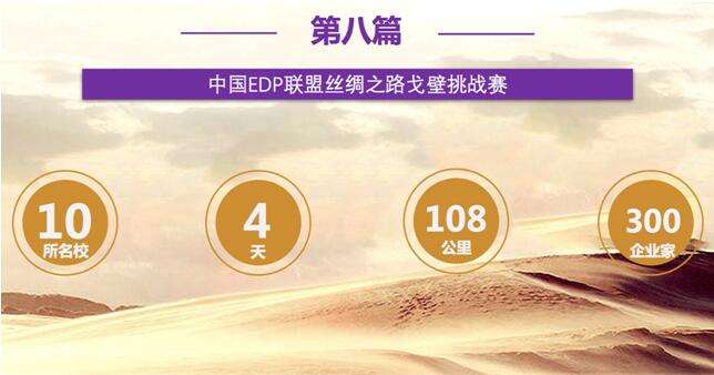 南开大学新型企业家高级研修班