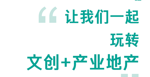 上海交通大学文创之产业地产全案高级研修班
