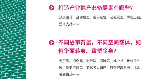 上海交通大学文创之产业地产全案高级研修班