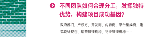 上海交通大学文创之产业地产全案高级研修班