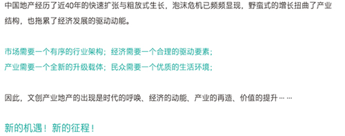 上海交通大学文创之产业地产全案高级研修班