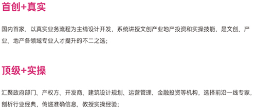 上海交通大学文创之产业地产全案高级研修班