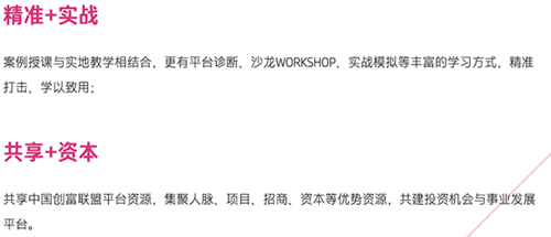 上海交通大学文创之产业地产全案高级研修班