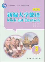 广州蓝天精品德语高级班