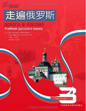 广州蓝天精品俄语高级班