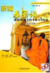 广州蓝天精品泰语初、中、高级班