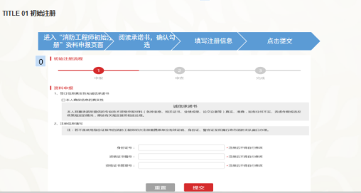 消防工程师资格认证课程