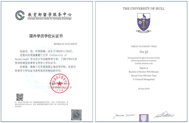 对外经济贸易大学桑德兰大学留学国际本科