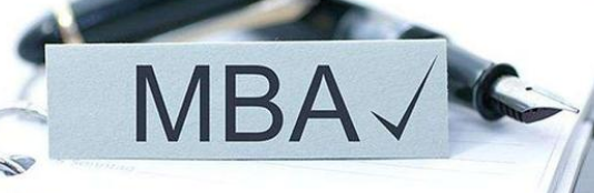 如何备考MBA？