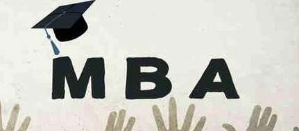 免联考mba学历有用吗？