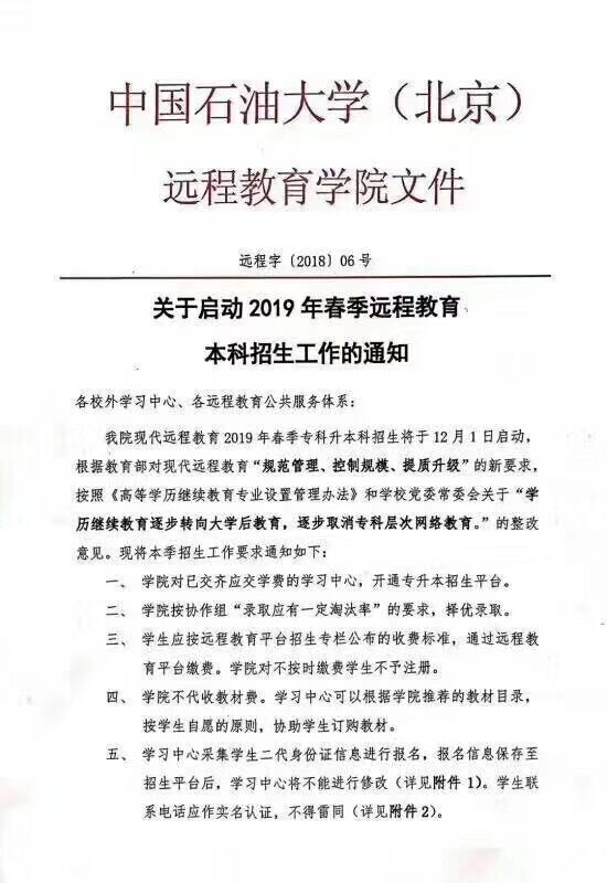 2020年春季网络教育报名，网络教育趋势解读.