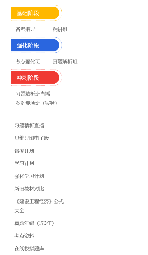 一级建造师资格证书VIP班