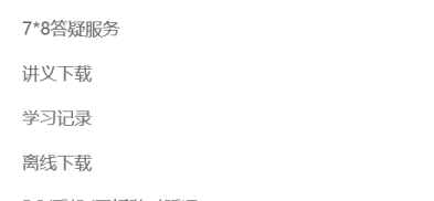 一级建造师资格证书VIP班