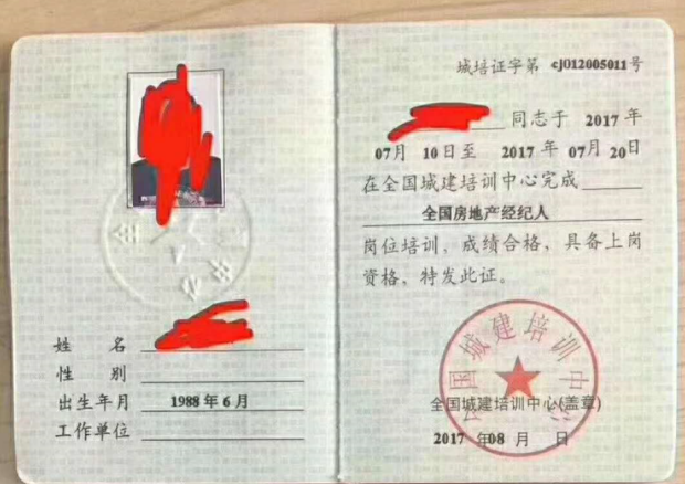 中国房产经纪人网上报名_中国房产经纪人考试登录平台_中国房产经纪人资格考试平台