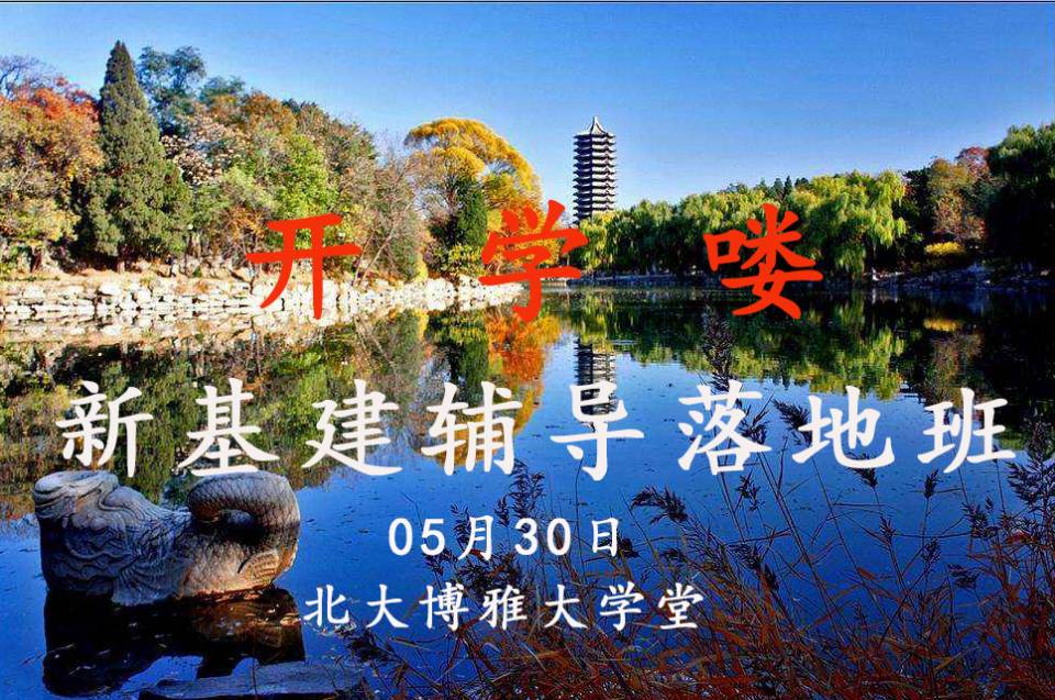 新基建落地辅导班五月开课通知