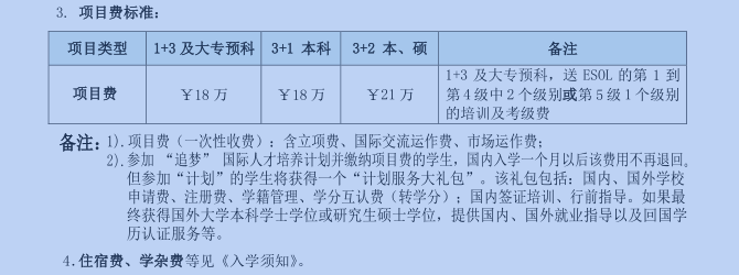 北京交通大学与美国凯泽大学3+2国际人才培养计划