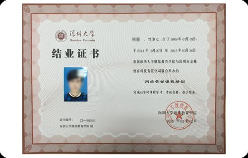 深圳大学研修班结业证书有用吗？