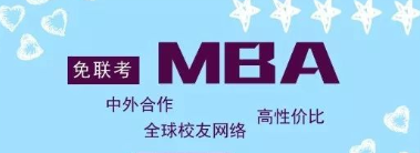 免联考研究生被国家承认吗？