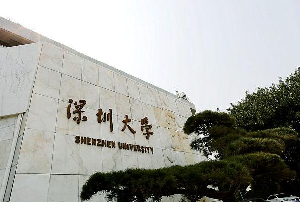 深圳大学高级研修班怎么样？2020年新解读