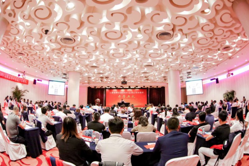 金秋9月工商管理创新（EMBA）总裁研修班迎来了17班开学典礼