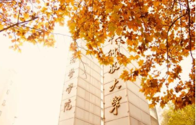 华中科技文化哲学在职博士2020年发布