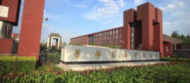 首都经济贸易大学在职研究生报考流程是什么?