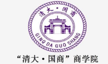 清大国商商学院怎么样？2021发布